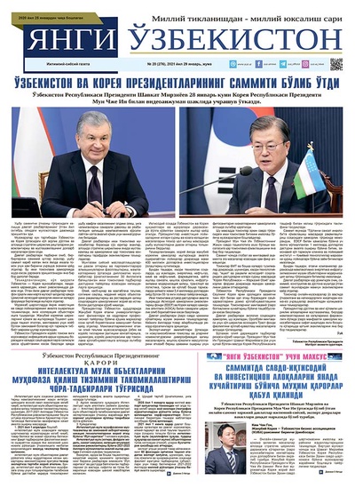 Янги Ўзбекистон № 20 (276), 2021 йил 29 январь