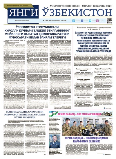 Янги Ўзбекистон № 9 (265), 2021 йил 14 январь