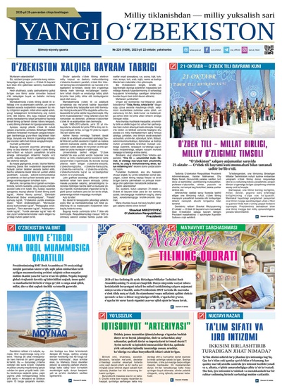Yangi Oʼzbekiston № 220 (1009), 2023-yil 22-oktabr