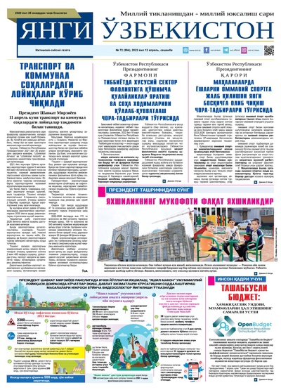 Янги Ўзбекистон № 72 (594), 2022 йил 12 апрель  