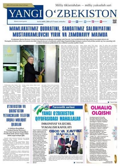 Yangi Oʼzbekiston № 51 (1650), 2026-yil 17 mart 