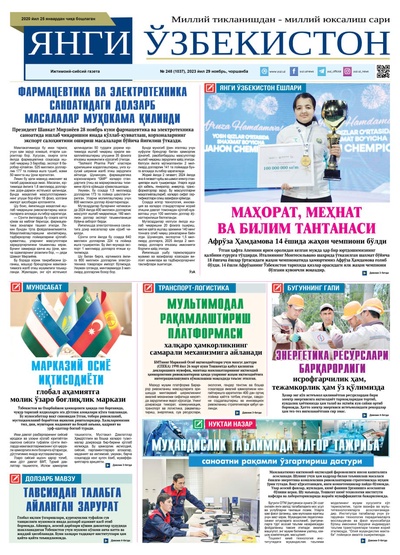 Янги Ўзбекистон № 248 (1037), 2023 йил 29 ноябрь     