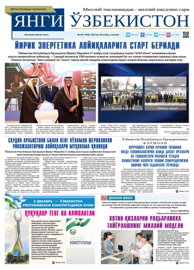 Янги Ўзбекистон № 247 (1036), 2023 йил 28 ноябрь     