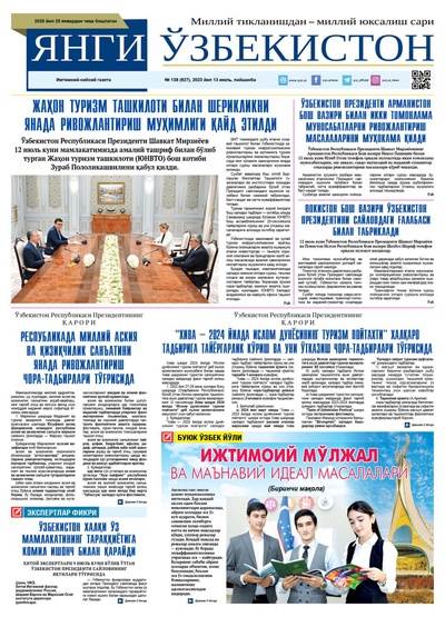 Янги Ўзбекистон № 138 (927), 2023 йил 13 июль  