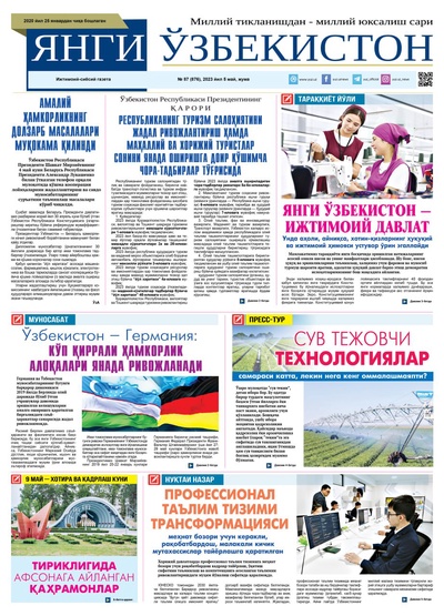 Янги Ўзбекистон № 87 (876), 2023 йил 5 май 