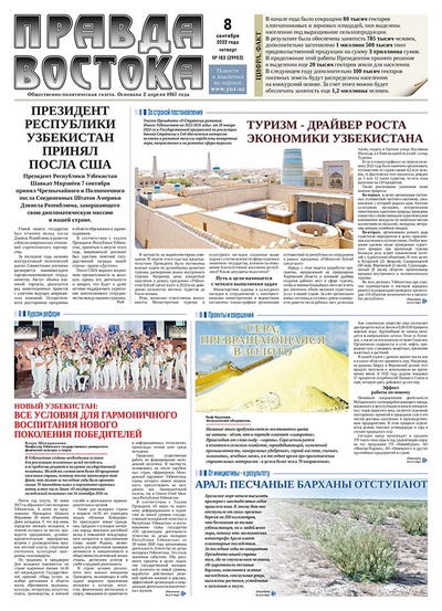Правда Востока №183 от 8 сентября 2022 года
