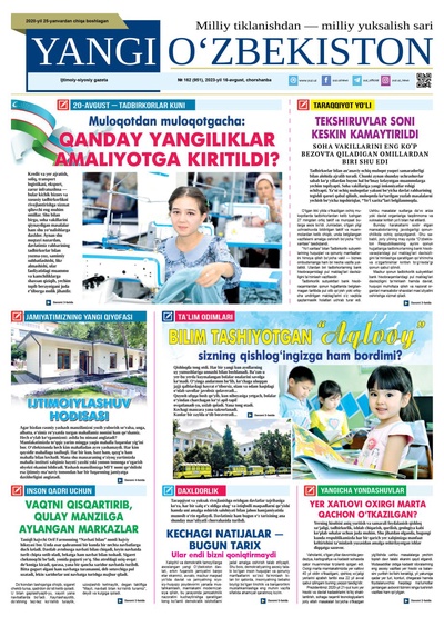 Yangi Oʼzbekiston № 162 (951), 2023-yil 16-avgust