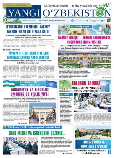 Yangi Oʼzbekiston № 218 (1544), 2025-yil 24 oktabr  