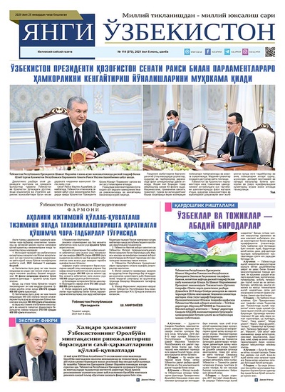 Янги Ўзбекистон № 114 (370), 2021 йил 5 июнь