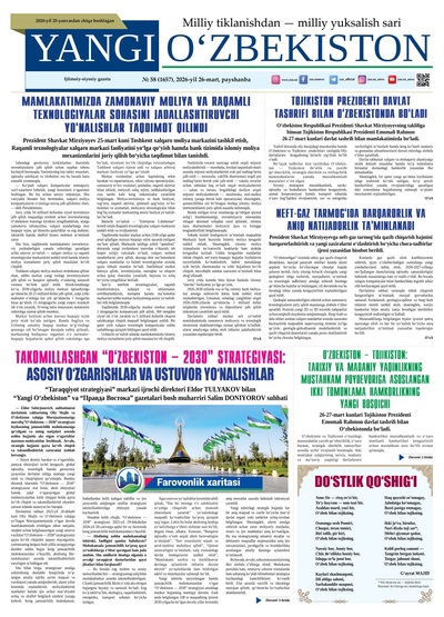 Yangi Oʼzbekiston № 58 (1657), 2026-yil 26 mart 