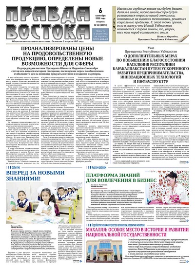 Правда Востока №181 от 6 сентября 2022 года