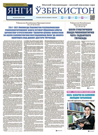 Янги Ўзбекистон № 25 (281), 2021 йил 4 февраль