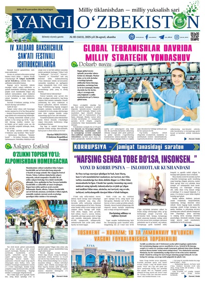 Yangi Oʼzbekiston № 85 (1411), 2025-yil 26-aprel
