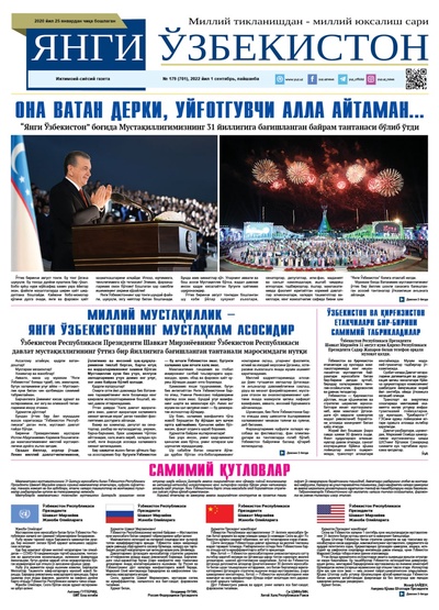 Янги Ўзбекистон № 179 (701), 2022 йил 1 сентябрь 