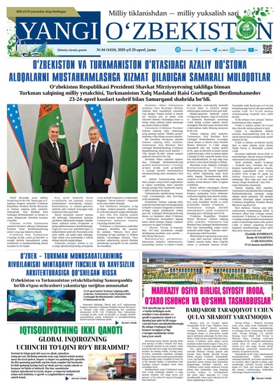 Yangi Oʼzbekiston № 84 (1410), 2025-yil 25-aprel