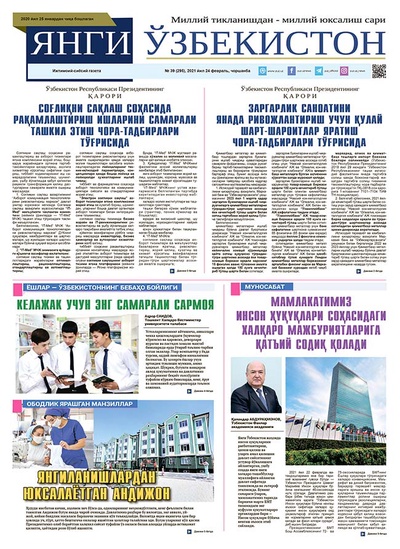 Янги Ўзбекистон № 39 (295), 2021 йил 24 февраль