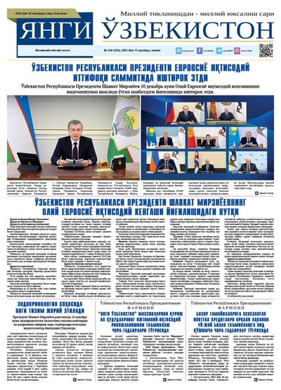 Янги Ўзбекистон № 249 (505), 2021 йил 11 декабрь