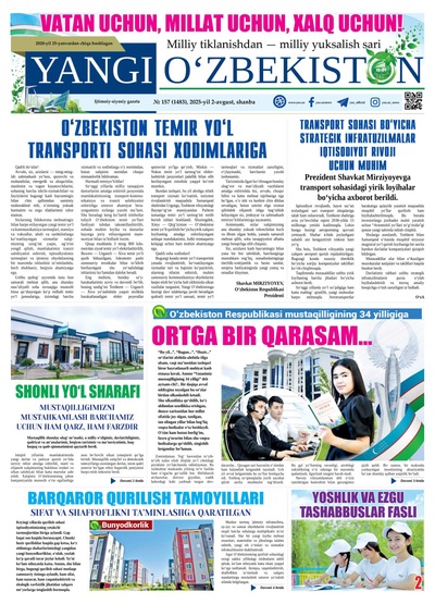Yangi Oʼzbekiston № 157 (1483), 2025-yil 2 avgust 