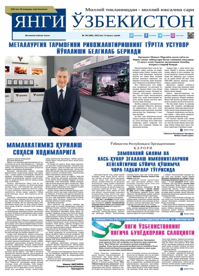 Янги Ўзбекистон № 164 (686), 2022 йил 13 август 