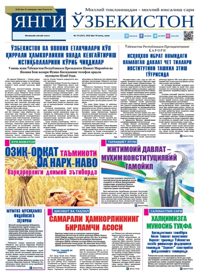 Янги Ўзбекистон № 115 (637), 2022 йил 10 июнь