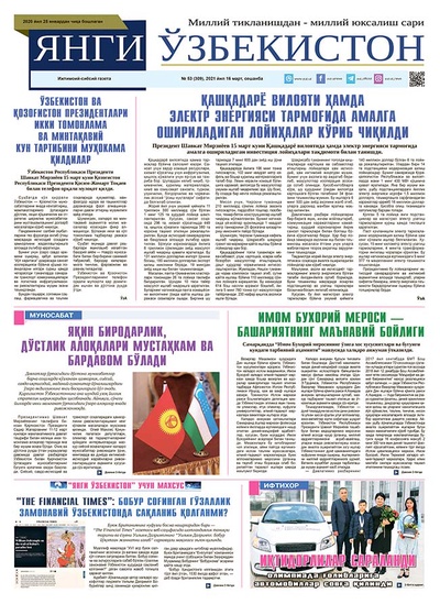 Янги Ўзбекистон № 53 (309), 2021 йил 16 март