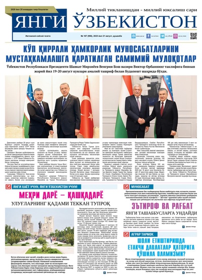 Янги Ўзбекистон № 167 (956), 2023 йил 21 август   