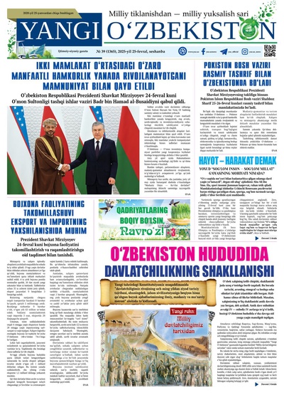 Yangi Oʼzbekiston № 39 (1365), 2025-yil 25-fevral