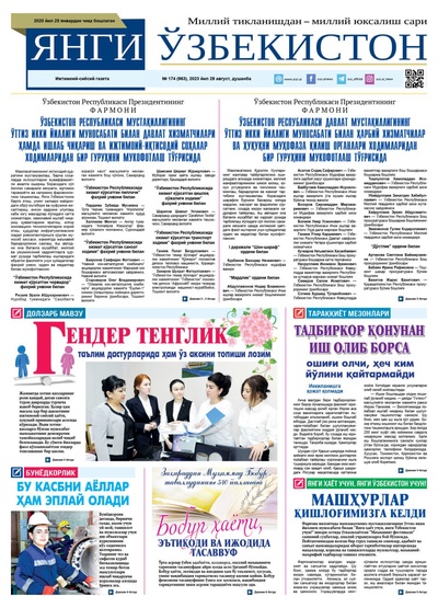 Янги Ўзбекистон № 174 (963), 2023 йил 28 август   