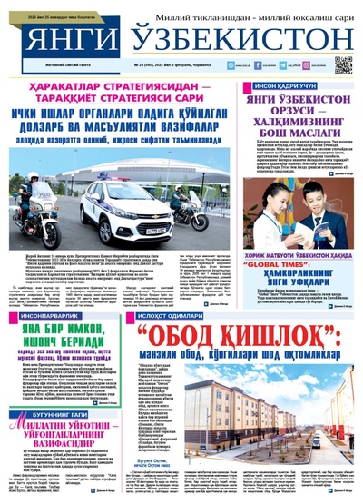 Янги Ўзбекистон № 23 (545), 2022 йил 2 февраль 