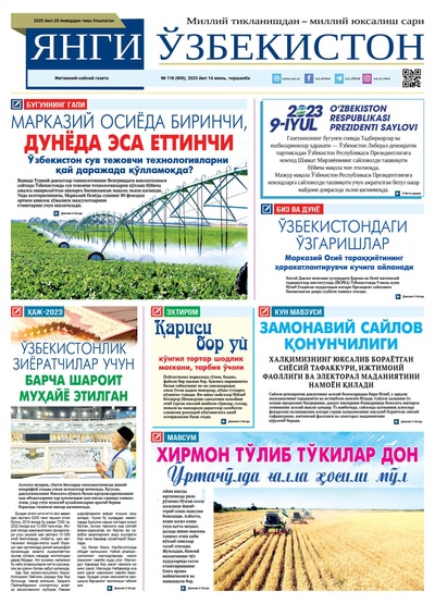 Янги Ўзбекистон № 116 (905), 2023 йил 14 июнь  