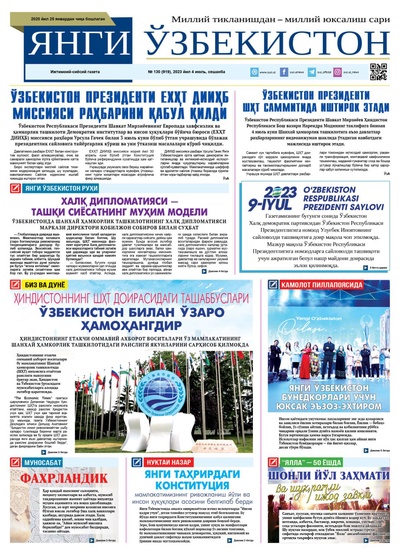 Янги Ўзбекистон № 130 (919), 2023 йил 4 июль  