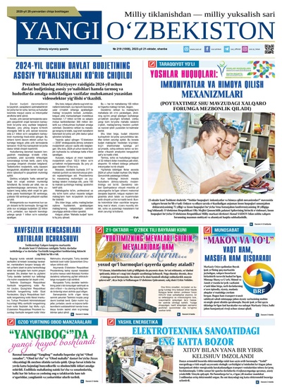 Yangi Oʼzbekiston № 219 (1008), 2023-yil 21-oktabr