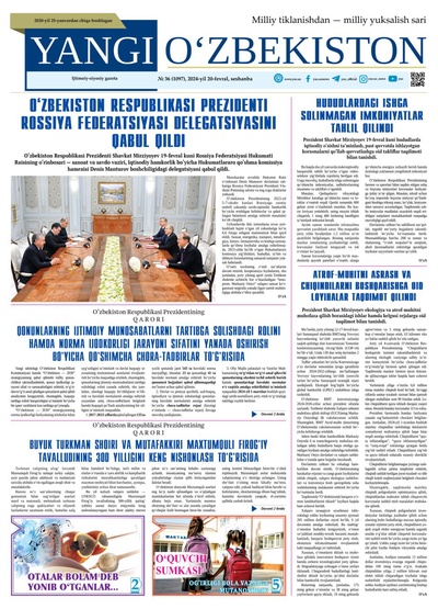 Янги Ўзбекистон № 36 (1097), 2024 йил 20 февраль        