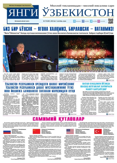 Янги Ўзбекистон № 178 (967), 2023 йил 1 сентябрь    
