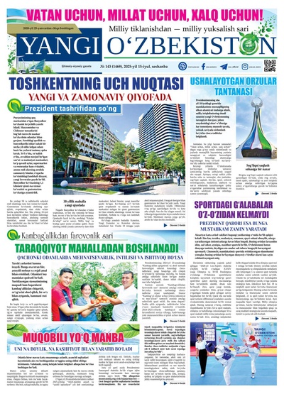 Yangi Oʼzbekiston № 143 (1469), 2025-yil 15-iyul