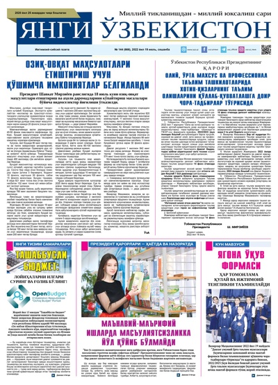 Янги Ўзбекистон № 144 (666), 2022 йил 19 июль