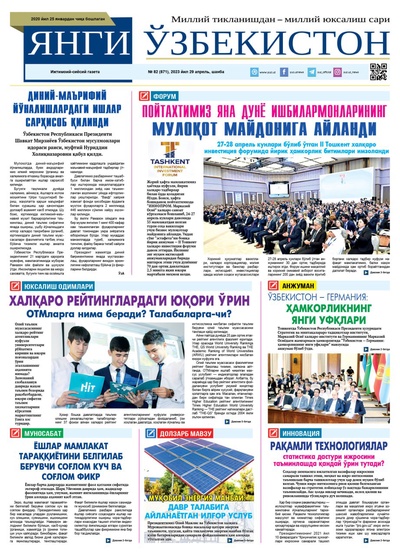 Янги Ўзбекистон № 82 (871), 2023 йил 29 апрель 