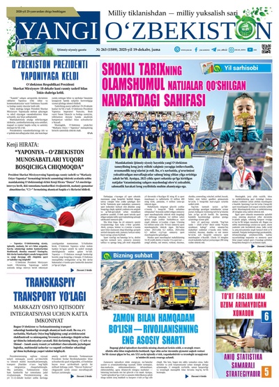 Yangi Oʼzbekiston № 263 (1589), 2025-yil 19 dekabr