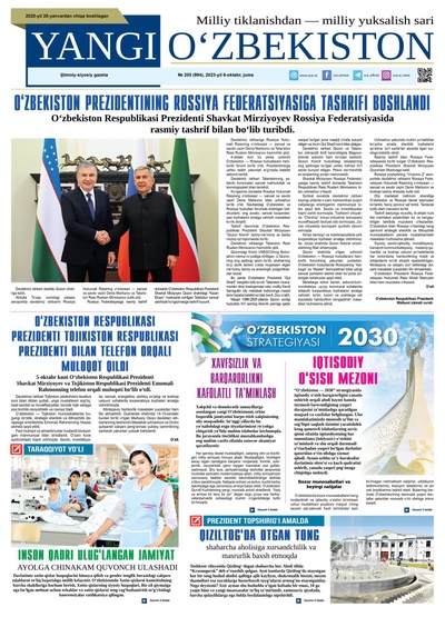 Yangi Oʼzbekiston № 205 (994), 2023-yil 6-oktabr