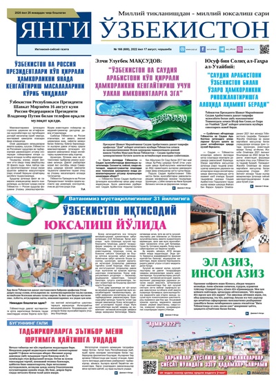 Янги Ўзбекистон № 166 (688), 2022 йил 17 август 