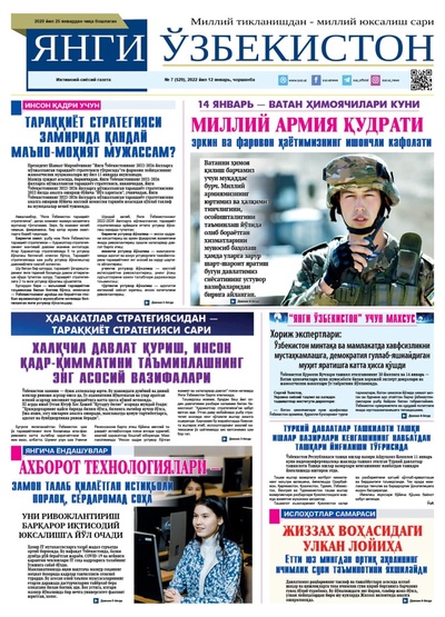 Янги Ўзбекистон № 7 (529), 2022 йил 12 январь 