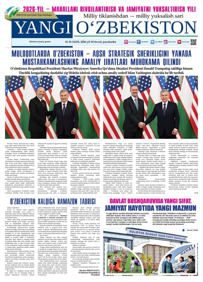 Yangi Oʼzbekiston № 34 (1693), 2026-yil 19 fevral