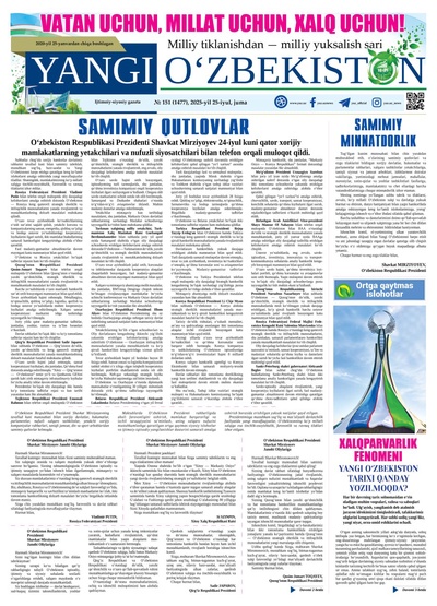 Yangi Oʼzbekiston № 151 (1477), 2025-yil 25-iyul