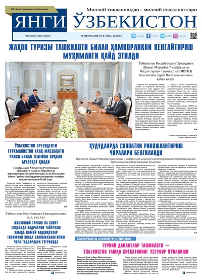 Янги Ўзбекистон № 228 (750), 2022 йил 8 ноябрь   