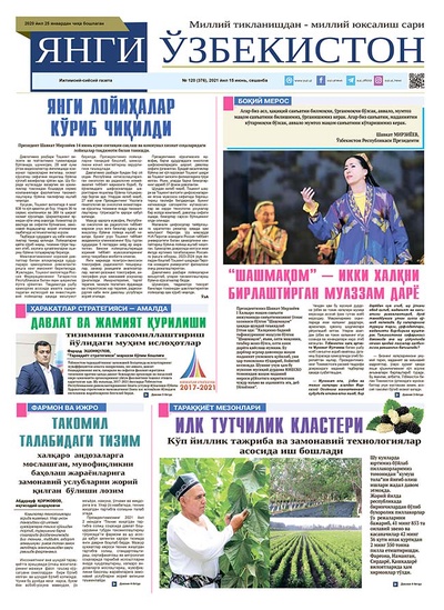 Янги Ўзбекистон № 120 (376), 2021 йил 15 июнь