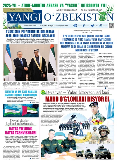 Yangi Oʼzbekiston № 9 (1335), 2025-yil 14-yanvar