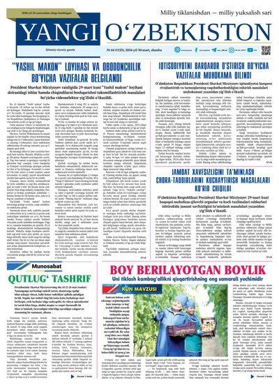 Yangi Oʼzbekiston № 64 (1125), 2024-yil 30-mart