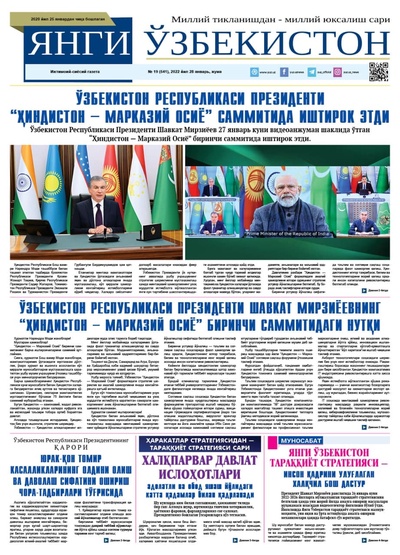 Янги Ўзбекистон № 19 (541), 2022 йил 28 январь 