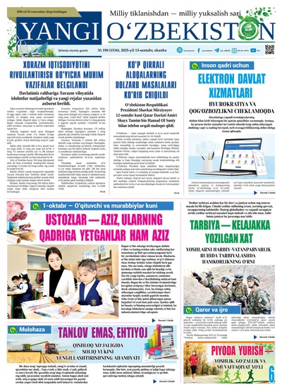 Yangi Oʼzbekiston № 190 (1516), 2025-yil 13 sentabr 