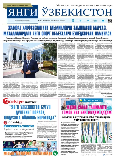 Янги Ўзбекистон № 113 (1174), 2024 йил 8 июнь          